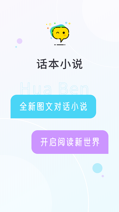 话本小说app截图4
