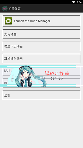 初音弹窗软件截图1