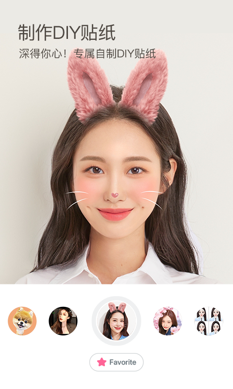 b612咔叽下载免费安装截图2