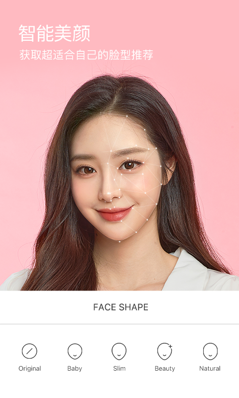 b612咔叽下载免费安装截图3