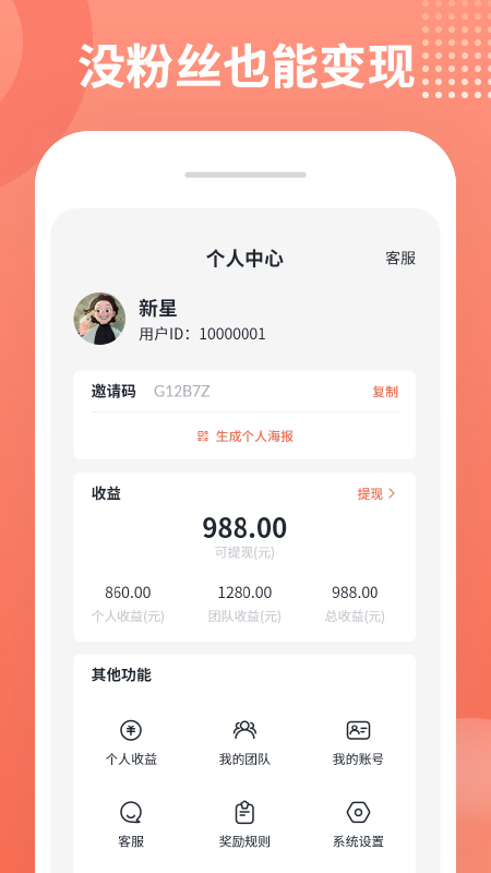 推推侠app下载安装2022最新版截图1
