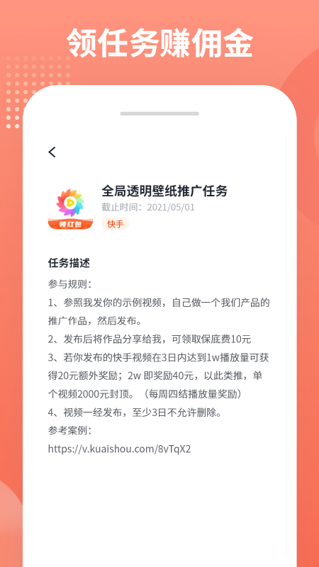 推推侠app下载安装2022最新版截图2