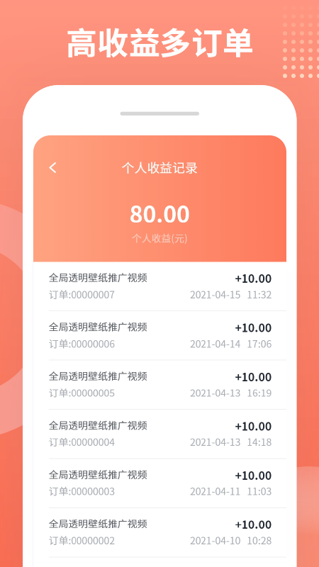推推侠app下载安装2022最新版截图3