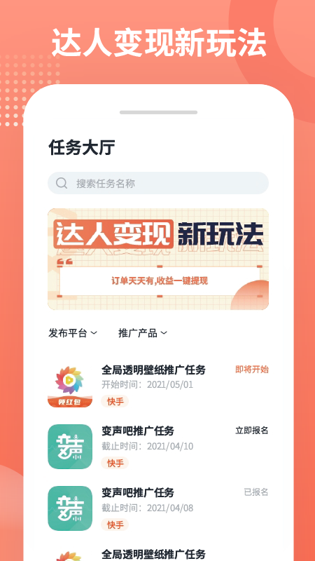 推推侠app下载安装2022最新版截图4