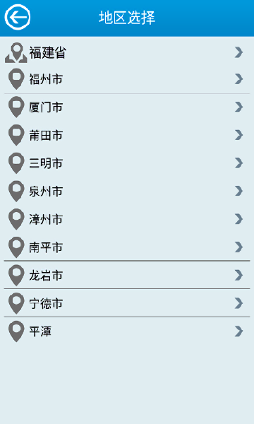 福建闽汛通app截图