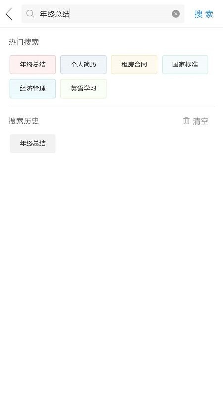作业互助组最新版截图2