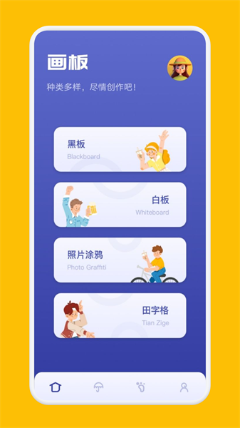 novelai绘画手机软件最新版截图1