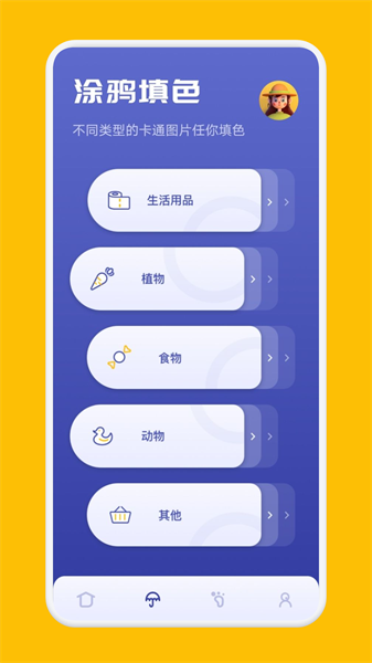 novelai绘画手机软件最新版截图2