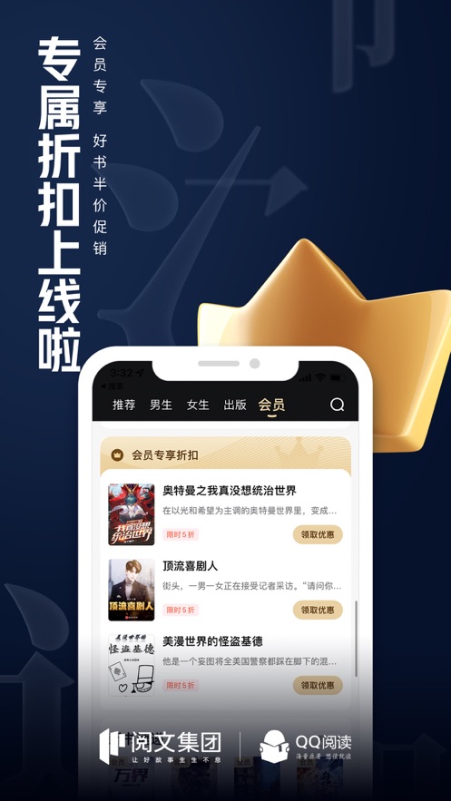 QQ阅读小说免费版下载安装截图3