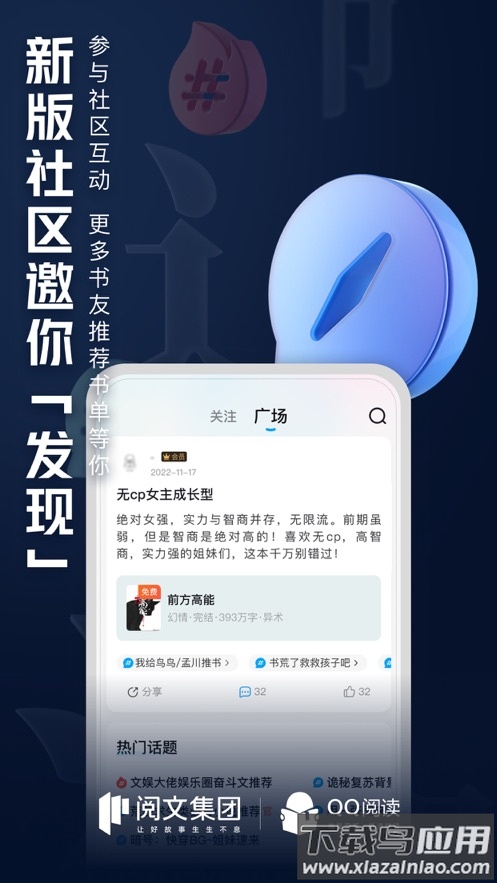 QQ阅读小说免费版下载截图3