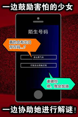 声之寄托手游截图4