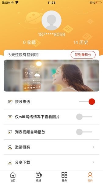 云上科左后旗app最新版截图2