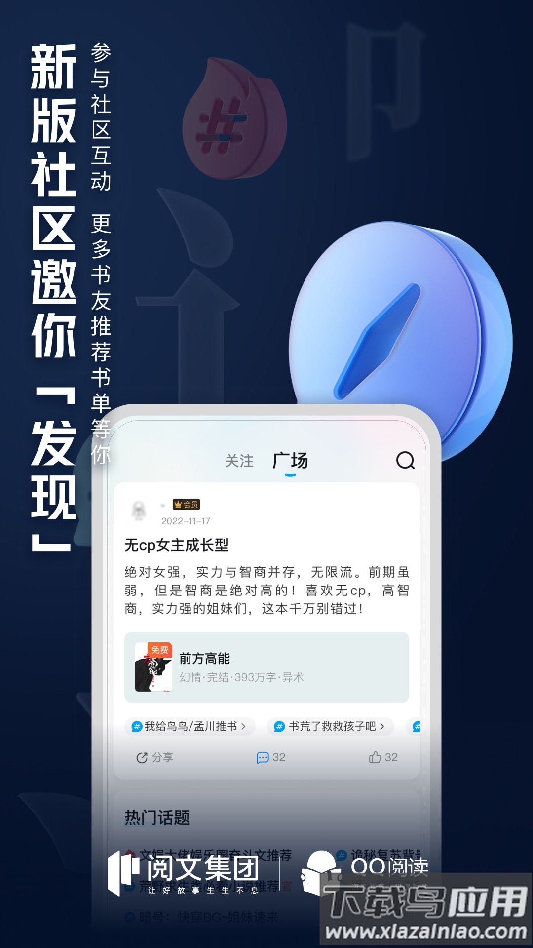 QQ阅读小说免费版下载最新版截图2