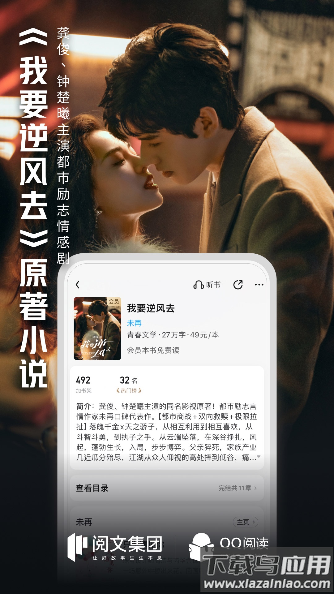 QQ阅读小说免费版下载最新版截图3
