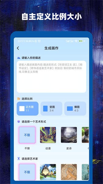 ai作画大师下载