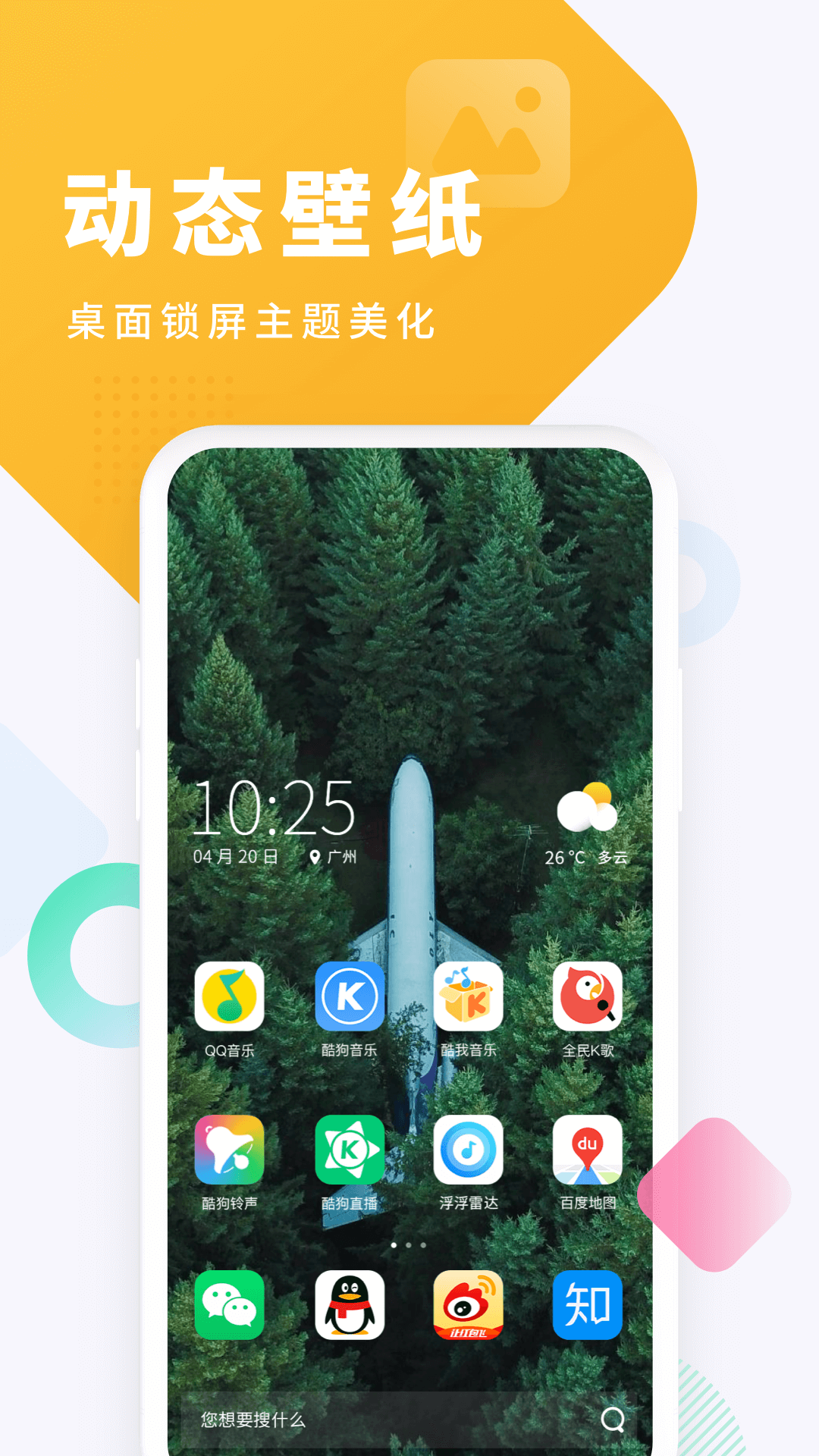 酷狗铃声免费下载安装截图3
