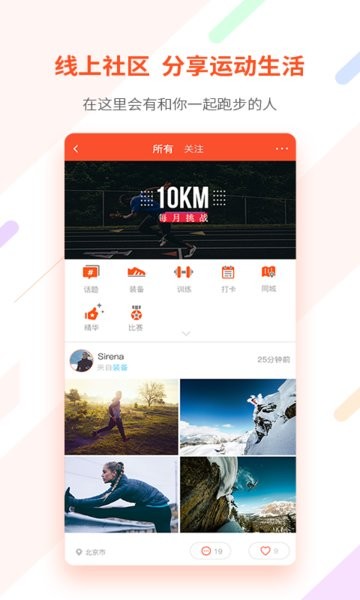 郁金香运动官方版截图1
