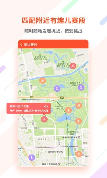 郁金香运动官方版截图2