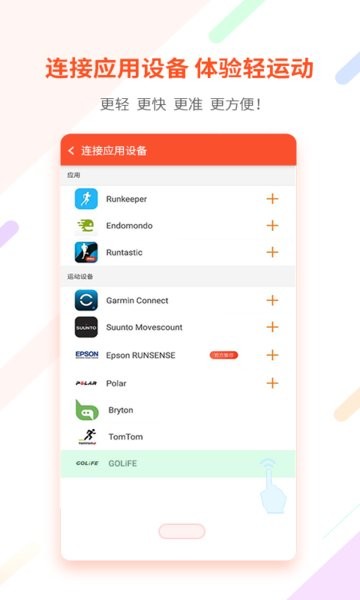 郁金香运动官方版截图3