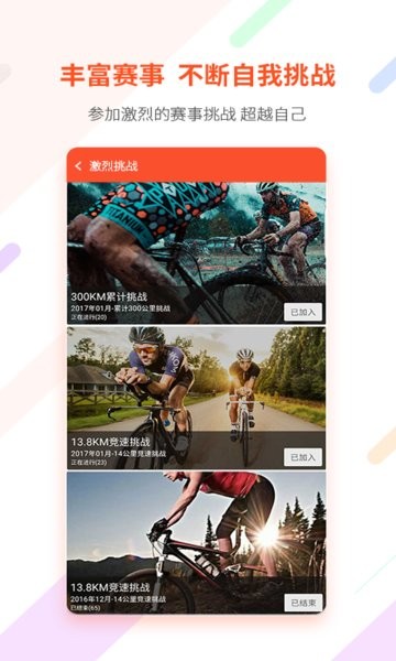郁金香运动官方版截图4
