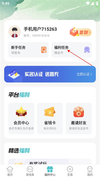 52玩手游盒子