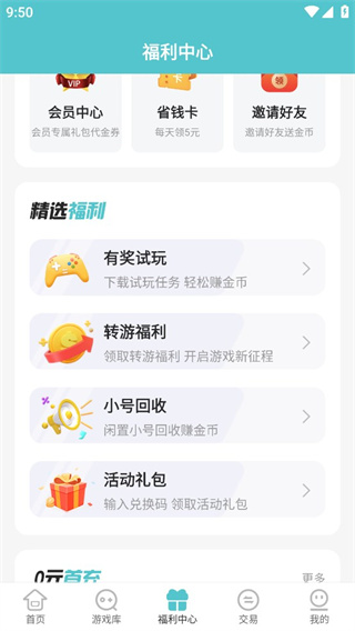 52玩手游盒子