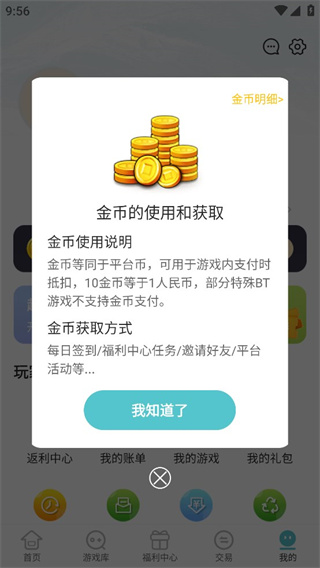 52玩手游盒子