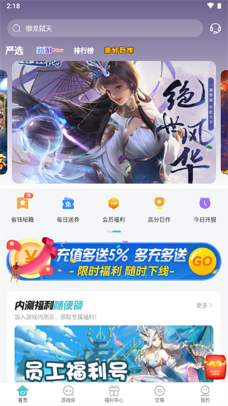 52玩手游盒子