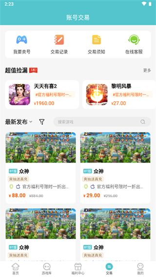 52玩手游盒子