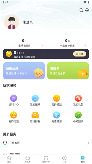 52玩手游盒子