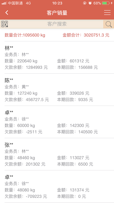 惠顺饲料app截图1
