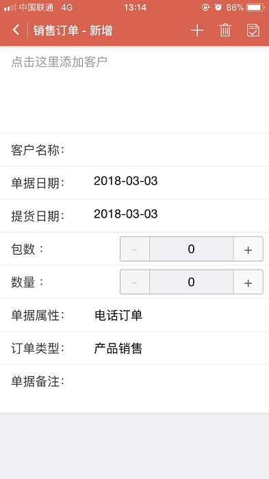 惠顺饲料app截图4