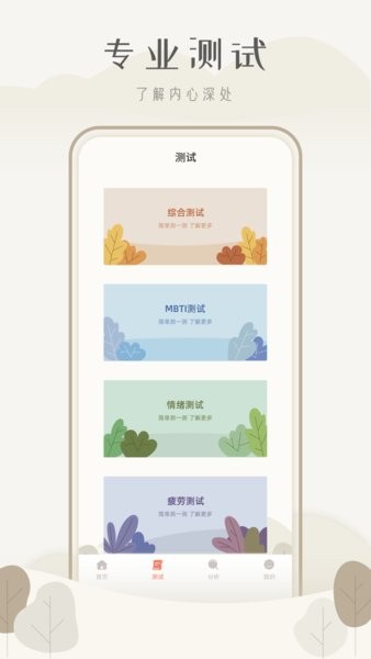 心理测试诊疗室软件截图4