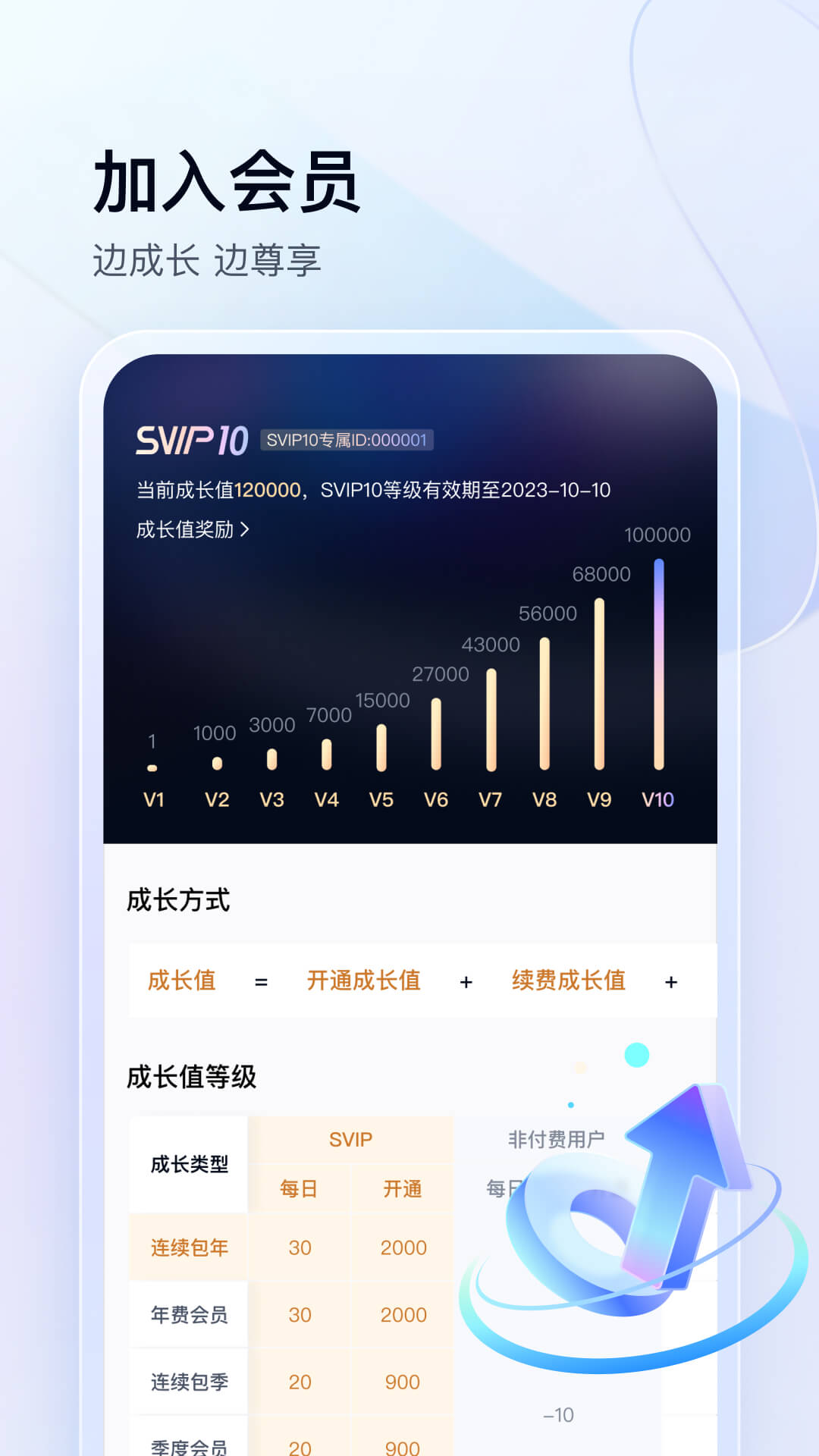 百度网盘app下载安装2023截图1
