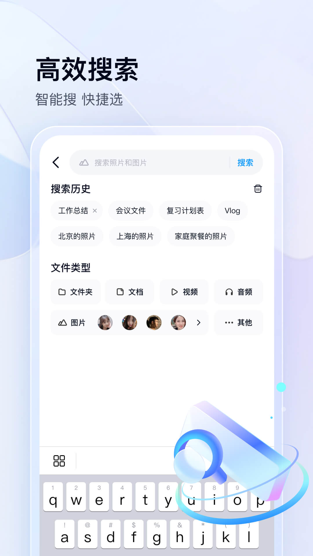 百度网盘app下载安装2023截图2
