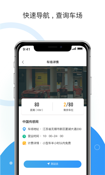 牡丹停车系统官方版截图2