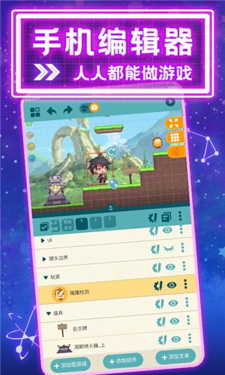 唤境(游戏创作者交流社区)截图2
