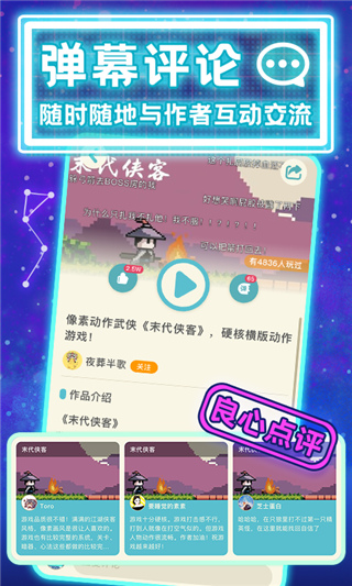 唤境(游戏创作者交流社区)截图4