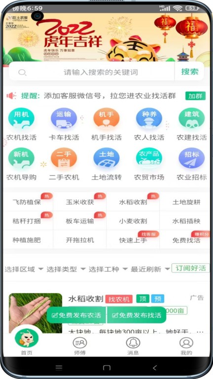 吃土农服(驰土)最新版截图1