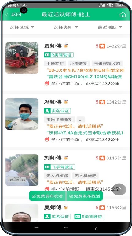 吃土农服(驰土)最新版截图2