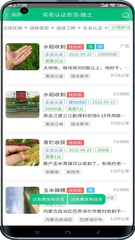 吃土农服(驰土)最新版截图3