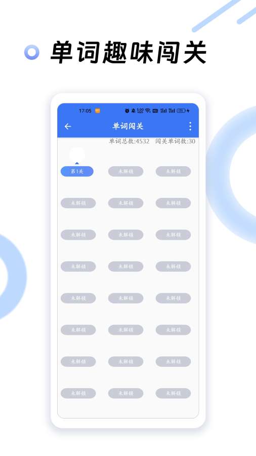 英语四级听力APP截图4