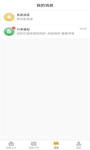 阳阳家政最新版截图3