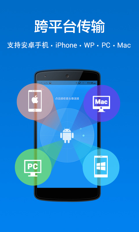 茄子快传app截图4