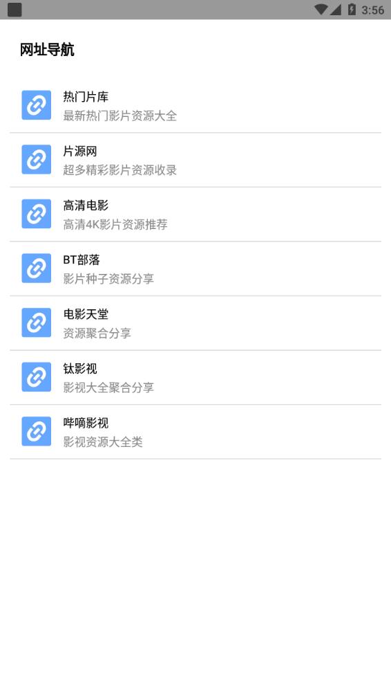 核桃云端app截图1