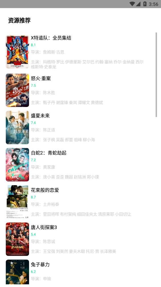 核桃云端app截图2