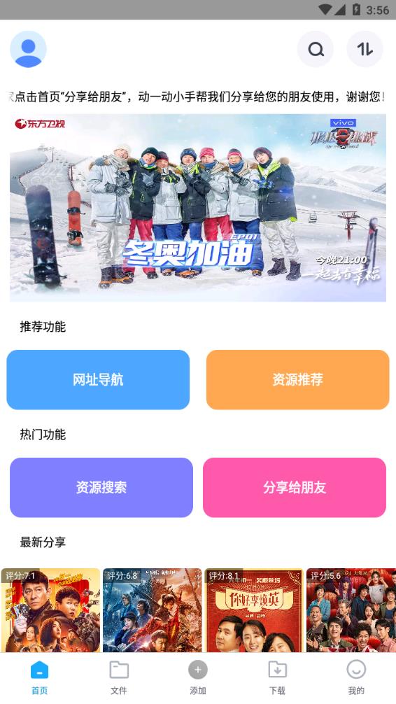 核桃云端app截图4