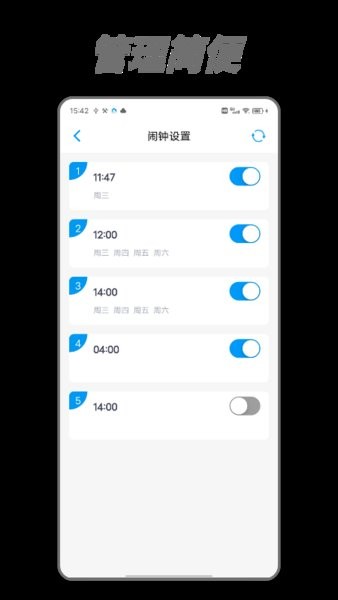 驰海时钟手机版最新版截图1