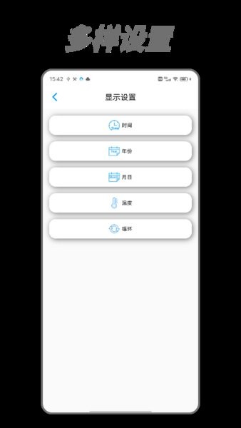 驰海时钟手机版最新版截图2