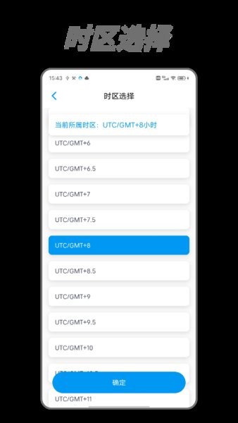 驰海时钟手机版最新版截图3